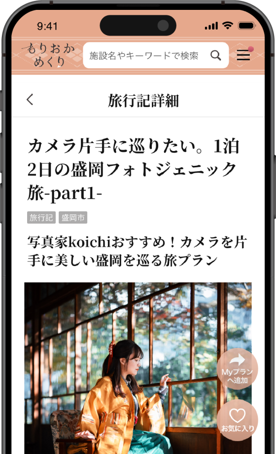 旅行記から探す