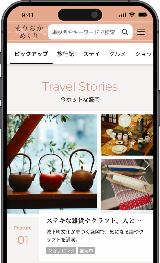 おすすめから探す