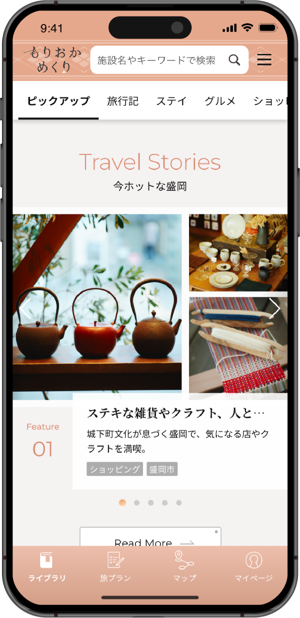 AIがあなたに合うスポットをレコメンド